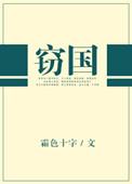 星际灵厨直播日常晋江