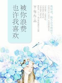 我在末日当领主免费阅读