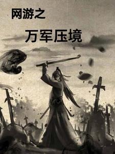 玄幻我有七个女师傅