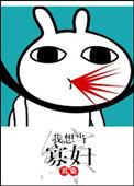 契约宠婚前妻离婚无效