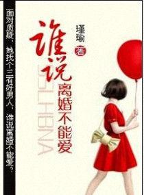 锦绣医妃之庶女明媚 歌尽飞花