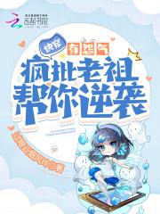 和男友分手后他去当了天师讲的什么