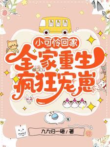 豪门游戏天价少奶奶 蓝果而
