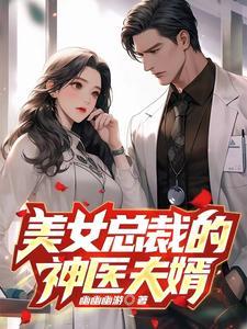 摄政王的黑月光韶华公主