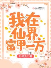 捡回了原著男主