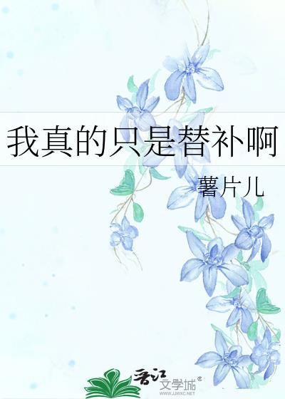 我捡回了什么