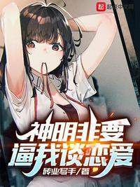 偏执依恋易宣全文免费阅读