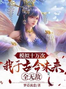赠君一颗夜明珠txt百度
