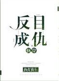 姐姐是个傻子