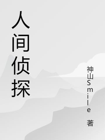 带着系统穿越异界