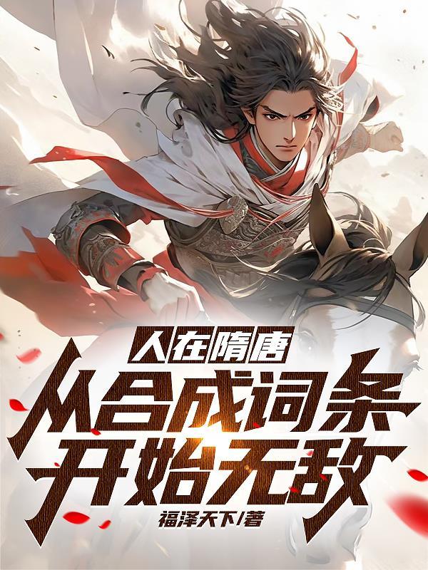 带着系统穿越异界的