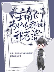 劈柴的视频