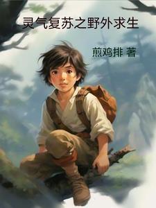 驭兽王妃可定国