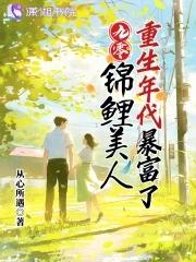信息素被校草占领的日子 广播剧