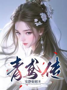 美艳不可方物的你 菠萝笔记