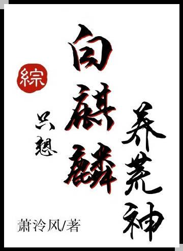 汉云春酒