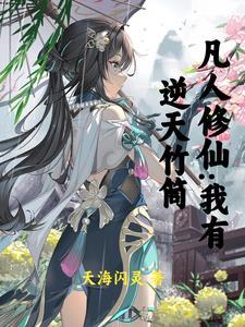 穿书之舌灿莲花讲的什么