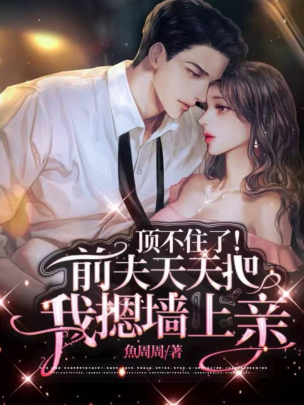 嫁入高门的女人全文免费阅读