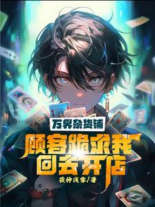 非典型重生经纪人 千城溪