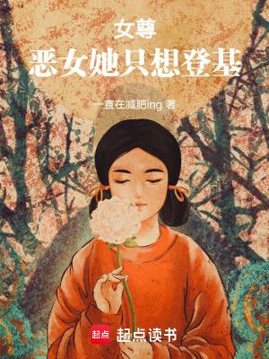 闪婚老公有亿点神秘 兜钱儿