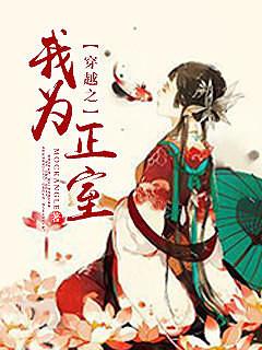 闪婚老公撩不动全文