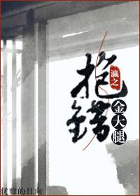 魅惑时尚教父类别