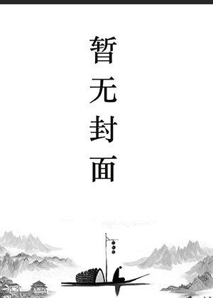 你贪恋的我都有讲的什么
