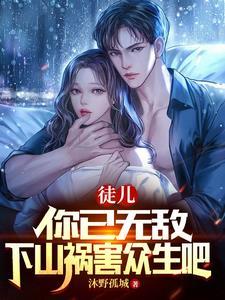 无往而不胜的童话书