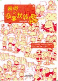 辞掉兼职我竟被迫成渣男刀吗
