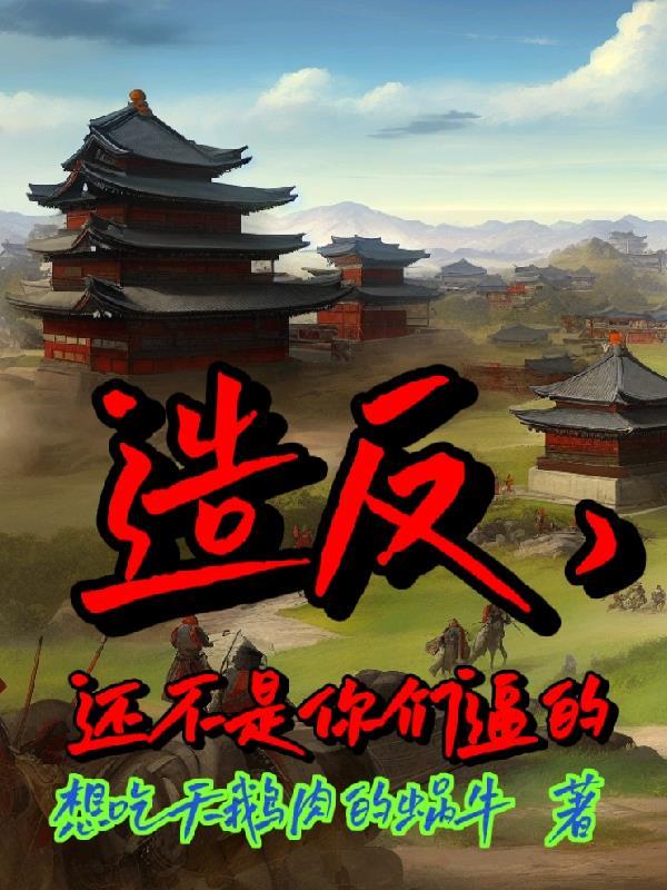 离婚给十亿的