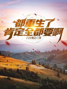 北大学霸生涯