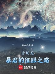 绝世小受3在线听漠然