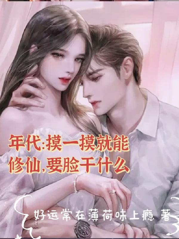 千娇百宠雾秾烟