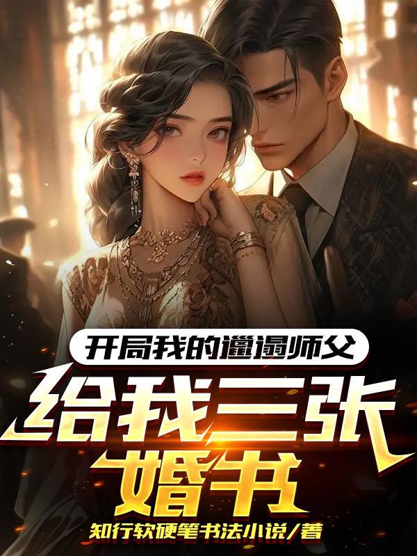 震惊妖帝老婆!TXT