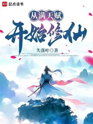 七界战尊TXT