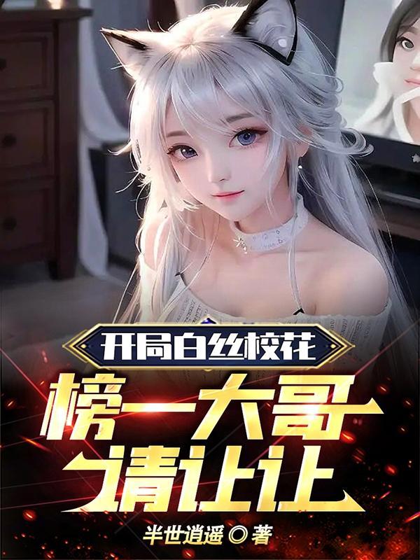 你开局扮神明txt