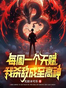 豪门霸爱龙少的甜心妻全文阅读