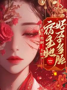豪门谋爱龙少的初恋暖妻