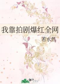 小哭包原和在线