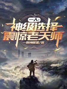 穿成男主小师妹全文免费阅读