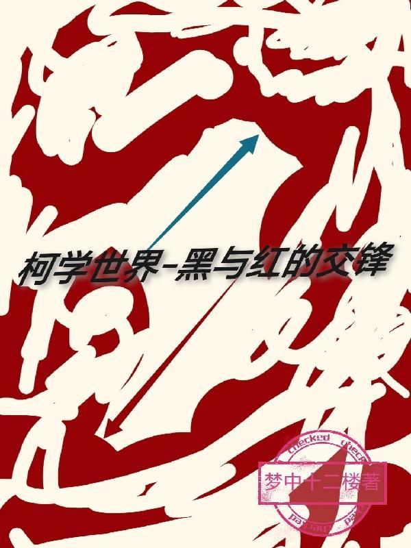 穿成男主小师妹云稚TXT
