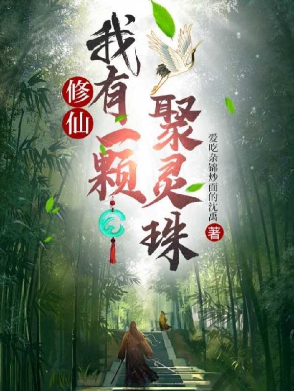 穿成男主小师妹 百度