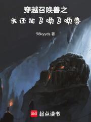 史上最惨穿越者崇祯