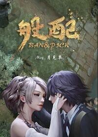 宠妾灭妻主母携崽二嫁权臣