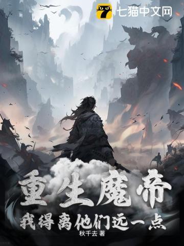 重生后带着空间飞升