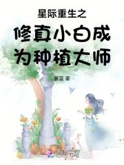 我却成了雷电法王人物
