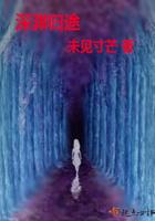 我却成了雷电法王简介