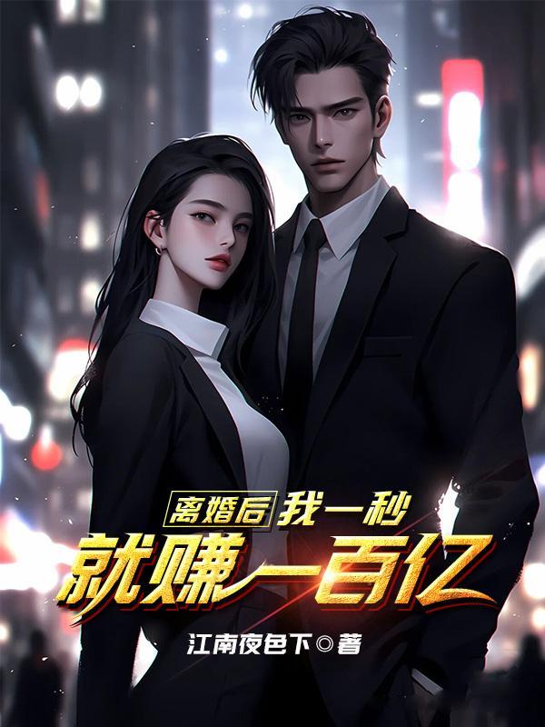 神秘复苏我能复刻诡异