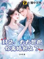 霸总靠我信息素吊命txt