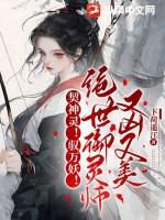 五零军嫂养成记免费阅读